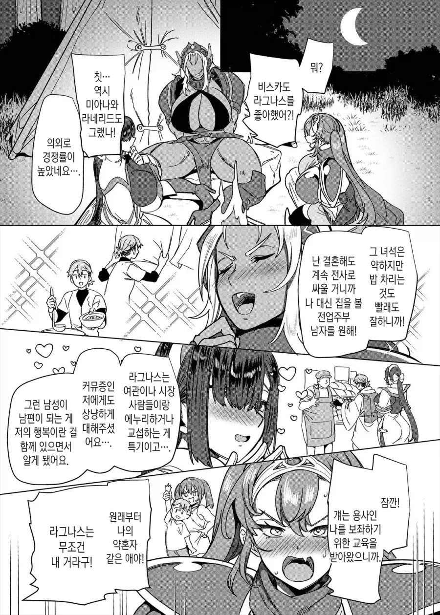 용사 파티에서 어이없게 추방당한 이유_2.webp