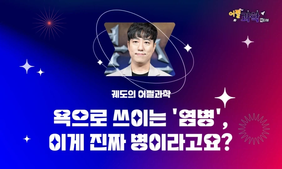 회피형 성격 레전드 대표 이미지