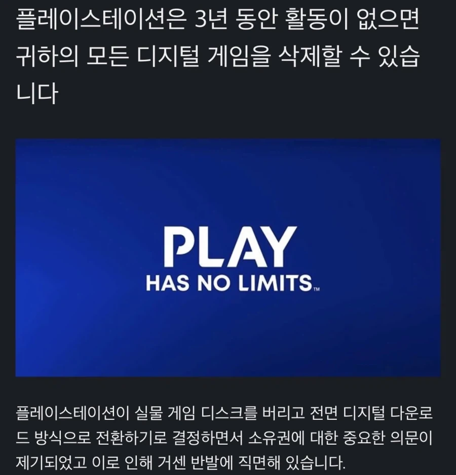 블루레이 포기하는 소니가 몇년간 벌인 유저친화적 행보.jpg_4.webp