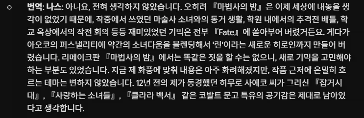 페이트) 마밤 아오코가 토오사카 닮았다는게 틀린 말은 아닌 이유_3.webp