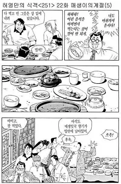 식객)매생이국_4.webp