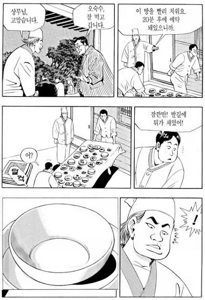 식객)매생이국_5.webp