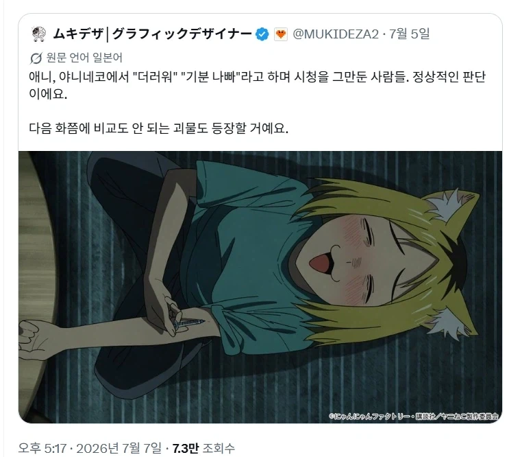 갈색여치를 언론에서 재앙급으로 묘사하는데 대표 이미지