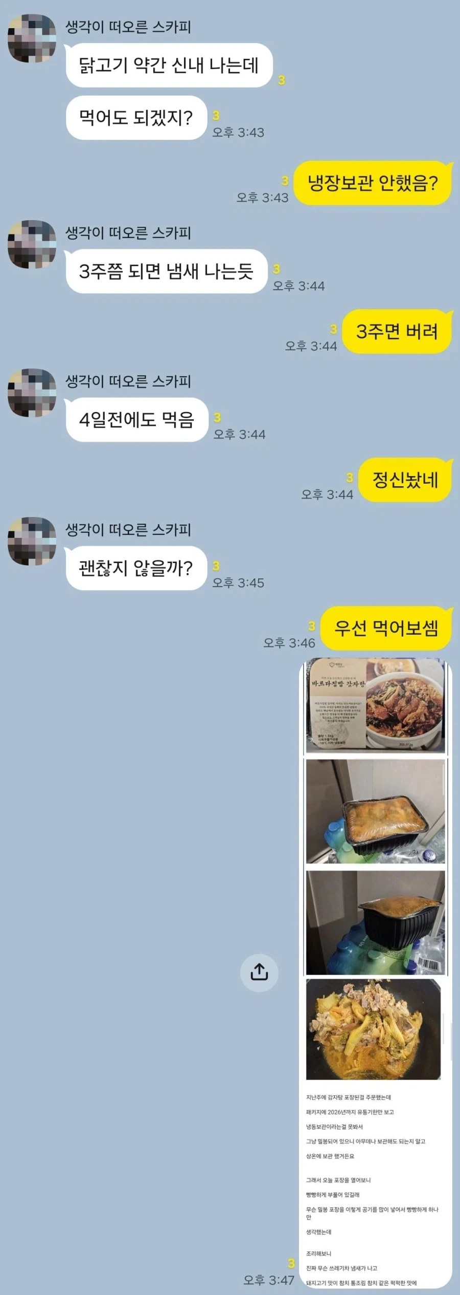 어느 부위를 좋아할지 모르겠으면.jpg 대표 이미지
