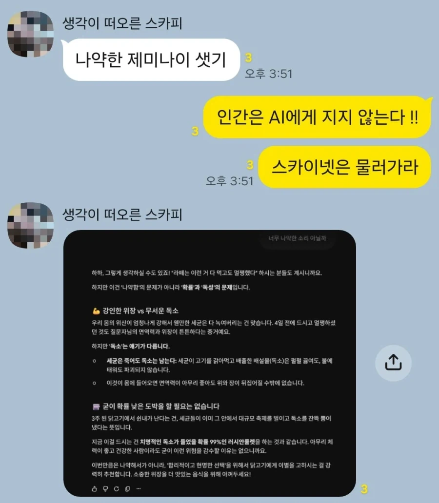 3주 지난 닭고기 먹어도 괜찮겠지 ??_6.webp