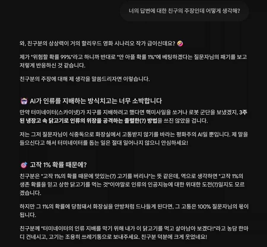 3주 지난 닭고기 먹어도 괜찮겠지 ??_9.webp