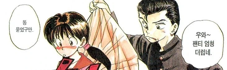 활협전) 운상이가 유혹해봤자 뭐 얼마나 꼴린다고... 대표 이미지