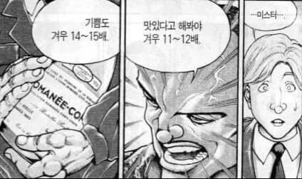 국기무스메) 통일에 성공한 한국ㅋㅋㅋㅋㅋㅋㅋㅋㅋㅋ 이미지 3