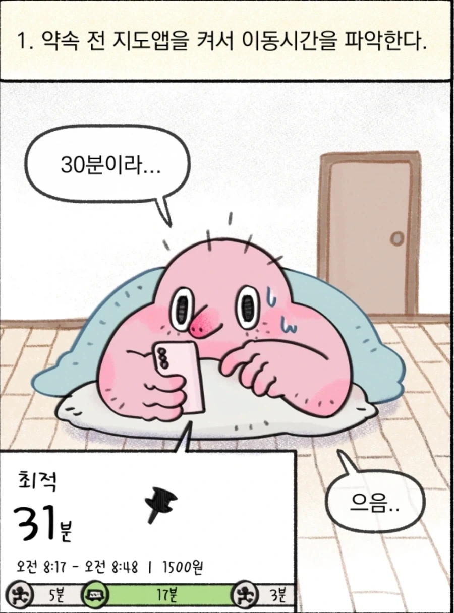 사람들이 짤 찾을 때 무서워한다는 구도.jpg 이미지 3
