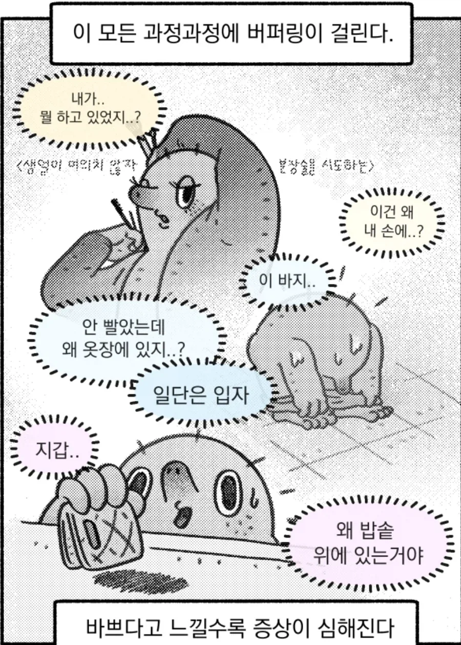 ADHD환자가 맨날 지각하는 이유_7.webp
