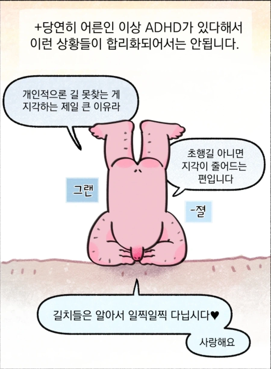 ADHD환자가 맨날 지각하는 이유_14.webp