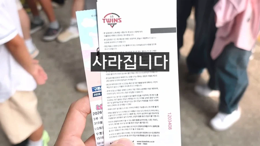 제발 효과가 있길 바라는 8월부터 시행되는 시스템_2.webp