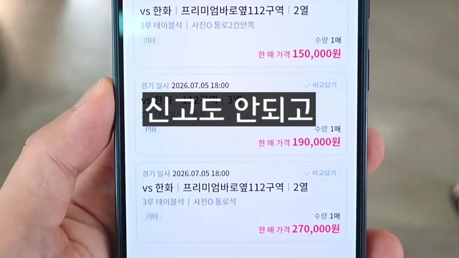 제발 효과가 있길 바라는 8월부터 시행되는 시스템_5.webp