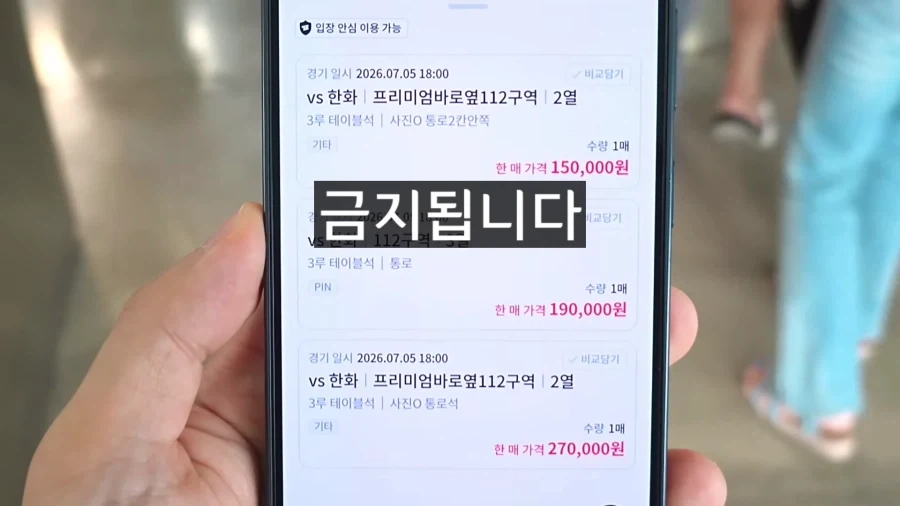 제발 효과가 있길 바라는 8월부터 시행되는 시스템_8.webp