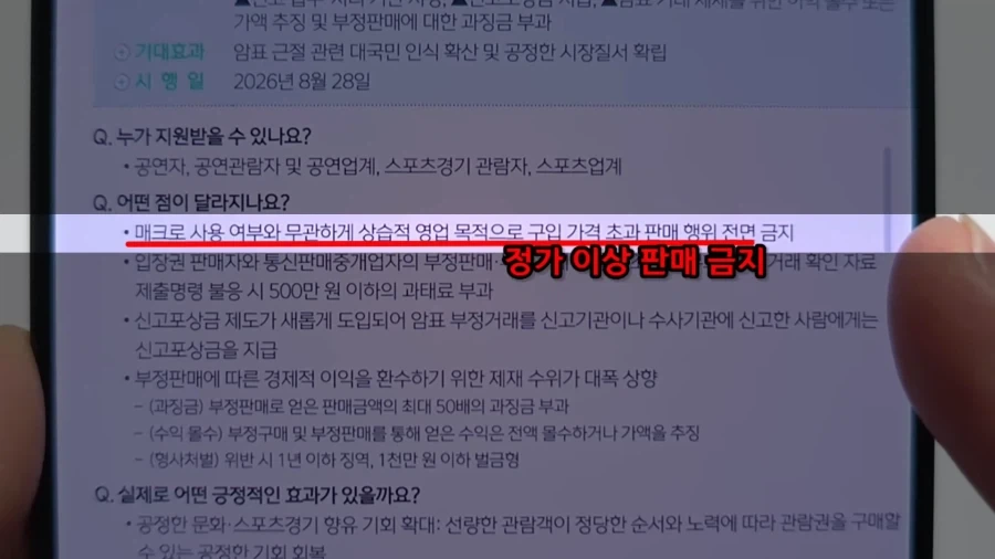 제발 효과가 있길 바라는 8월부터 시행되는 시스템_9.webp