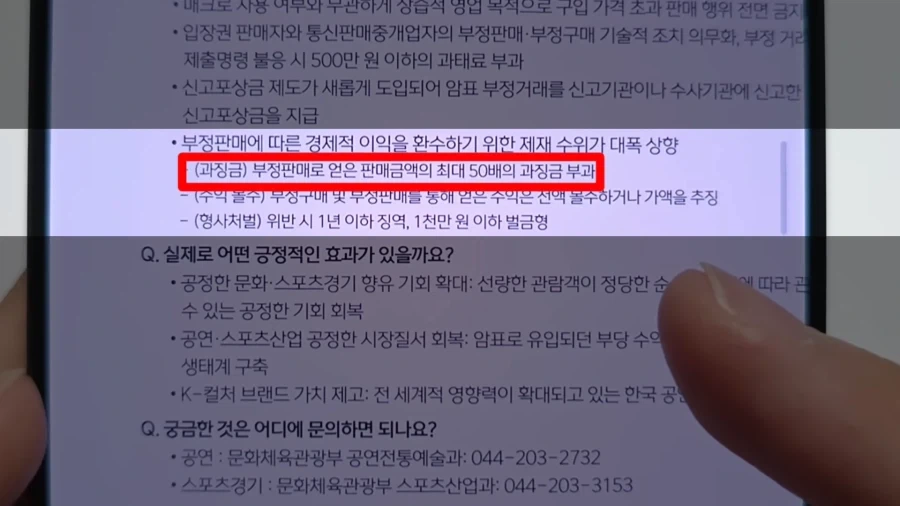 제발 효과가 있길 바라는 8월부터 시행되는 시스템_10.webp