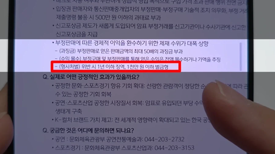 제발 효과가 있길 바라는 8월부터 시행되는 시스템_11.webp