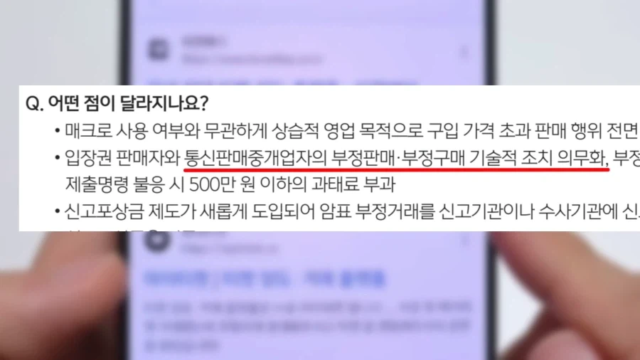 제발 효과가 있길 바라는 8월부터 시행되는 시스템_12.webp
