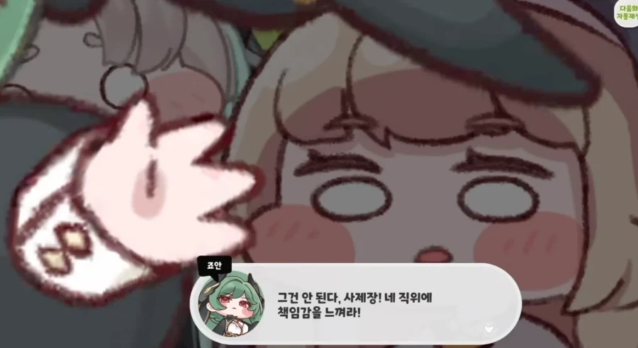 트릭컬) 정신차려라 사제장 밈에서 웃긴점 한가지_7.webp