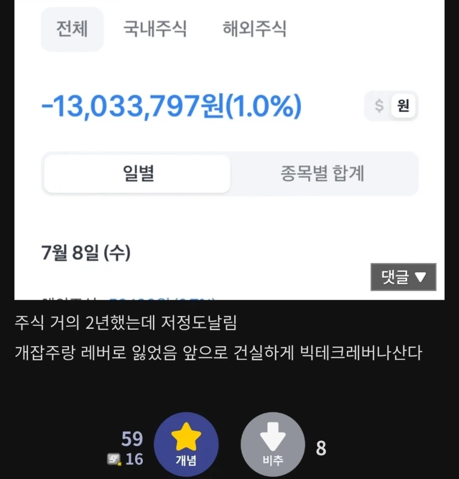 불X 모양 보조배터리 대표 이미지