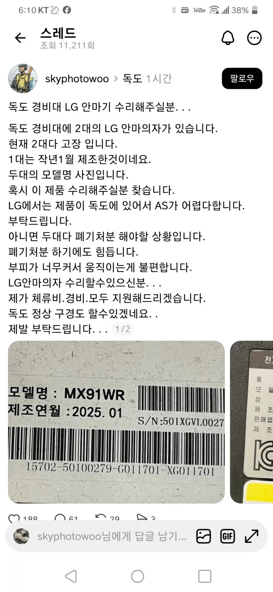 씹덕행사장 인근 목욕탕은 깨끗하다고 한다 이미지 2