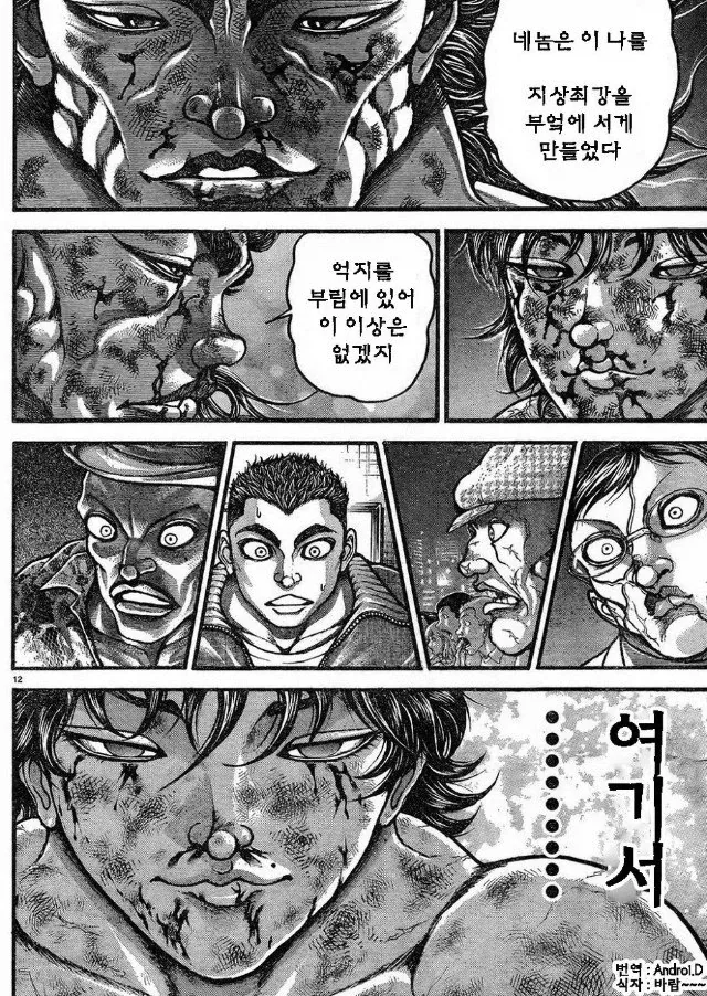 남자 주야간 영양제좀 추천해줘! 이미지 4