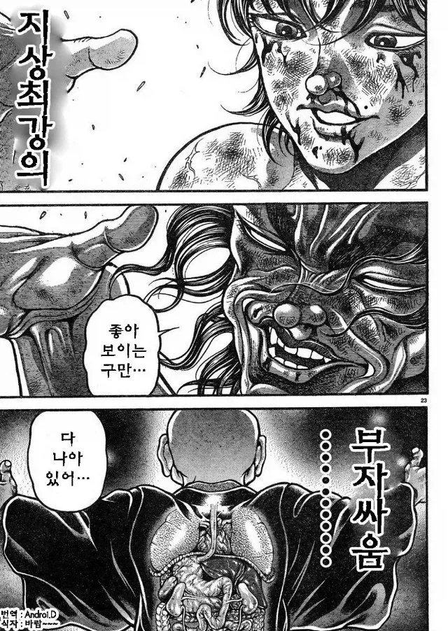 돌려주게... 치매 안 걸린 유지로를..._10.webp