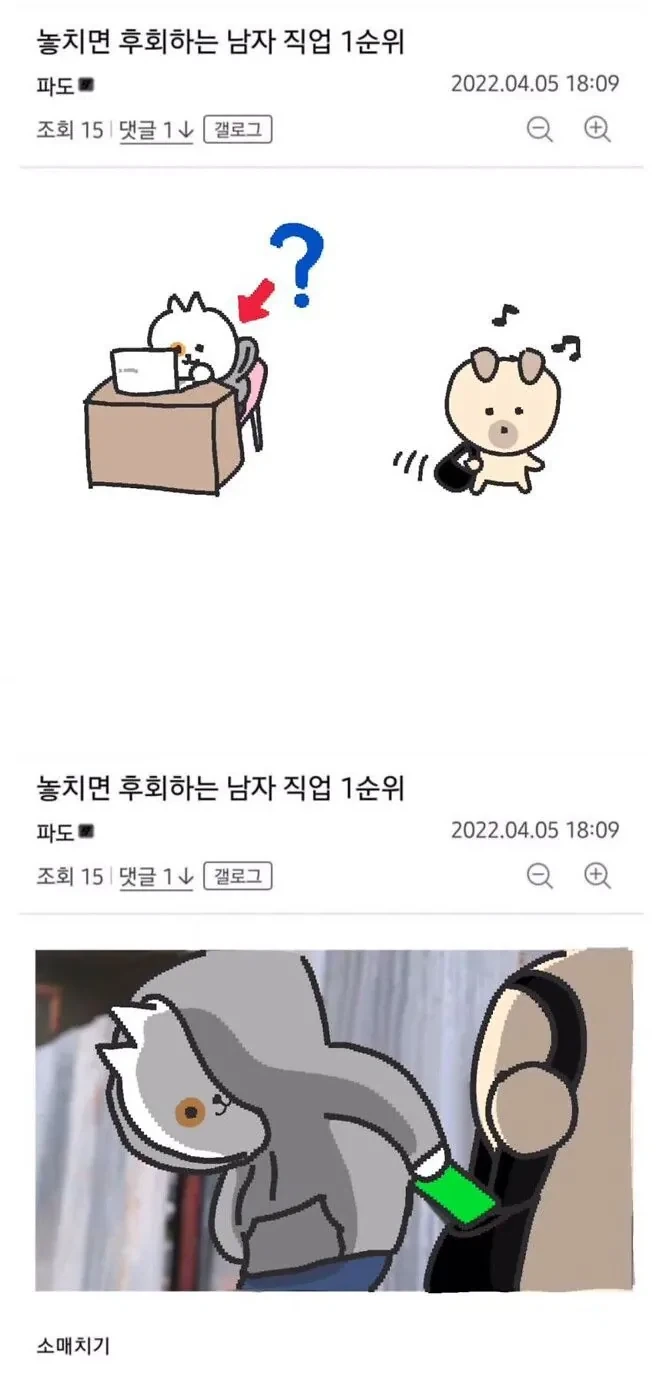 남자 주야간 영양제좀 추천해줘! 이미지 2