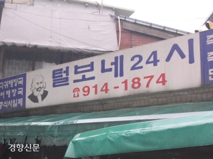 나폴리탄 괴담 모음집_4.webp
