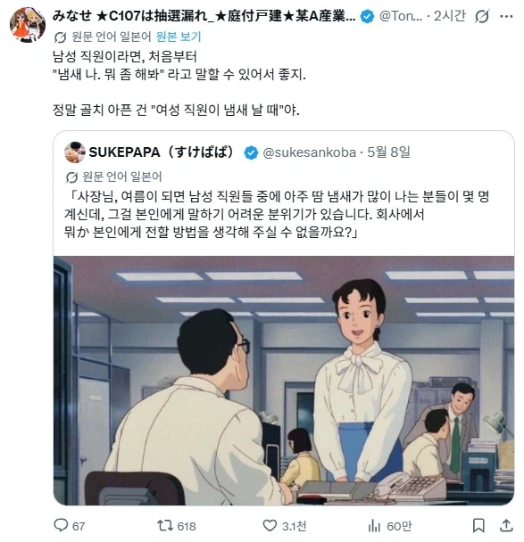 귀엽워도 용서안되는 상황 대표 이미지