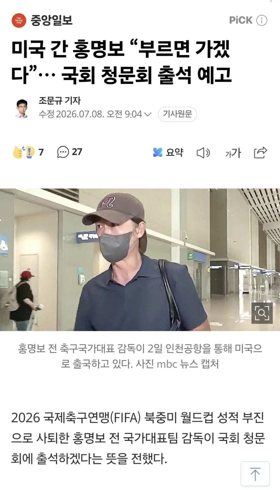 조조 : 하. 이새퀴 존나 컸네 ㅋㅋㅋㅋ 대표 이미지
