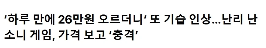 소니가 콩고기+마라톤때문에 저런다는건 그냥 어디까지나 밈임_3.webp