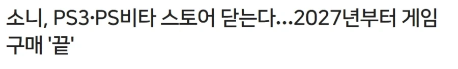 소니가 콩고기+마라톤때문에 저런다는건 그냥 어디까지나 밈임_4.webp