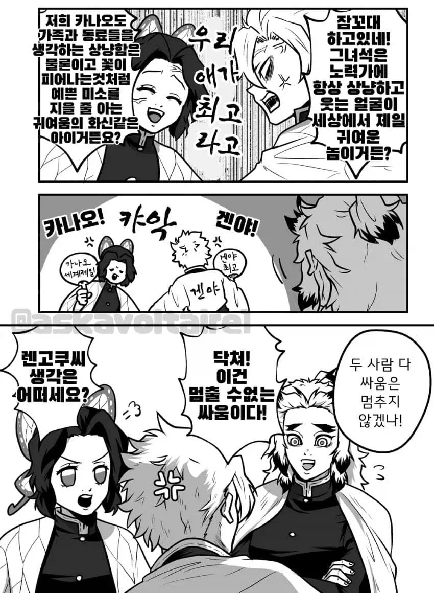 귀멸)탄지로:다 닥치세요_3.webp