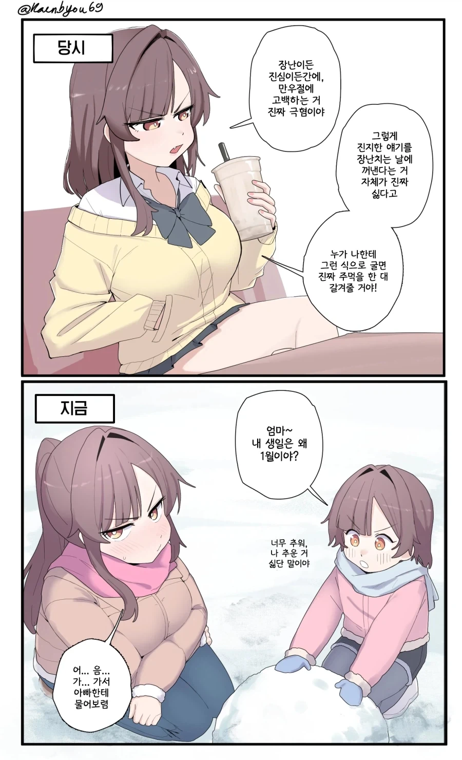비 오기전에 편의점 들러서 도시락 사기 성공 ㅋㅋㅋㅋㅋㅋㅋ 이미지 2