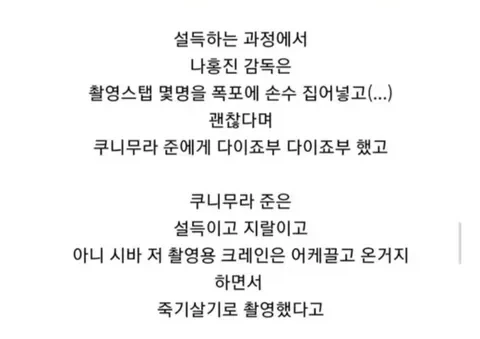 파도파도 괴담만 나오는 나홍진 감독니뮤_4.webp
