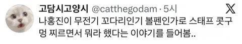 파도파도 괴담만 나오는 나홍진 감독니뮤_13.webp