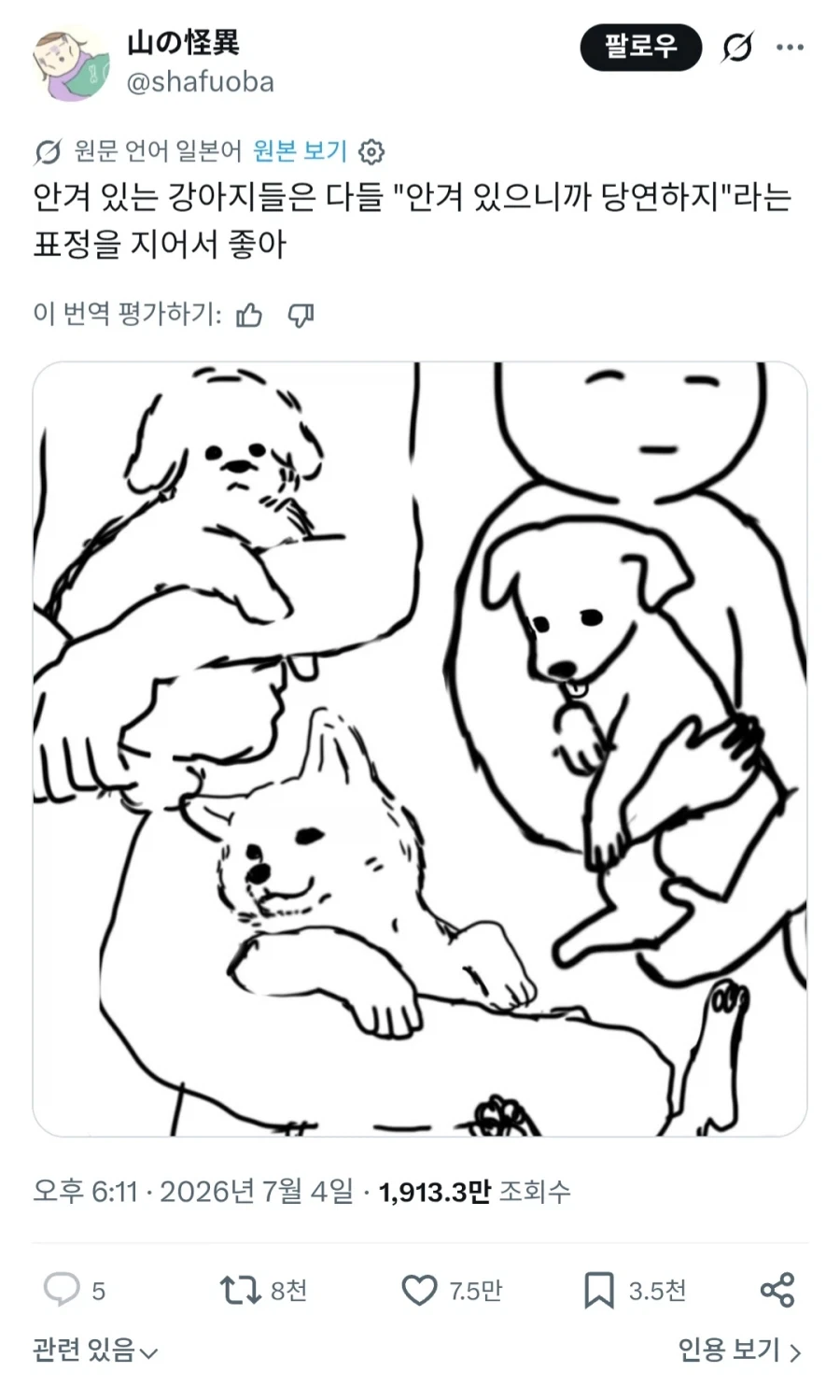 ??? : 왜 지고 있는데 수비가 아니라 공격을 올려서 리스크를 높이지? 대표 이미지