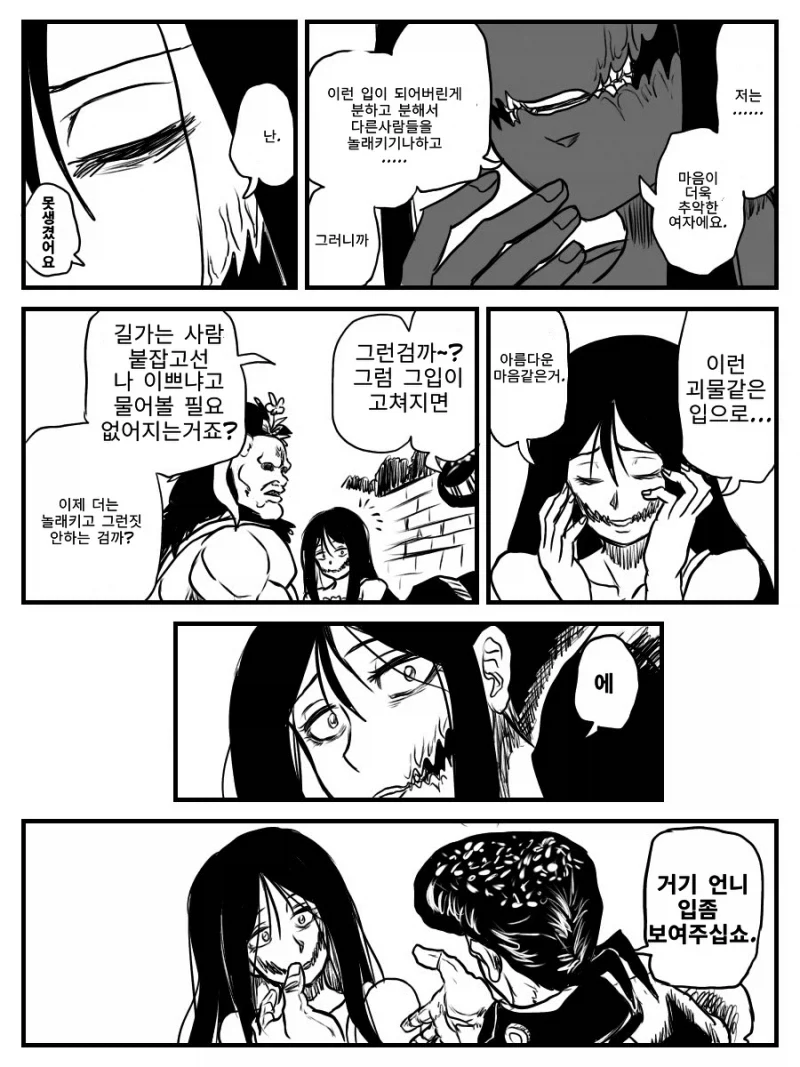저기... 나 이뻐...?_7.webp
