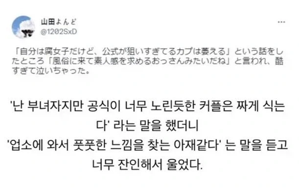 빈란드 사가의 히든 캐릭터 대표 이미지