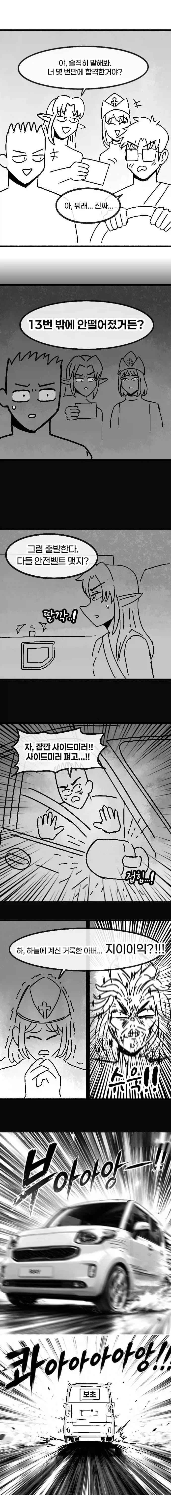 첫차를 뽑은 용사_5.webp