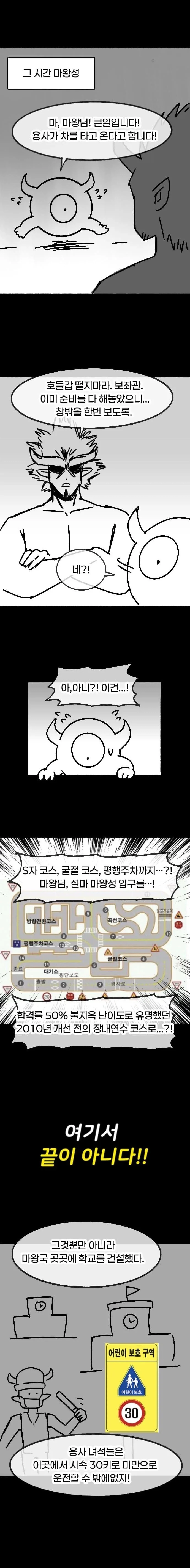첫차를 뽑은 용사_6.webp