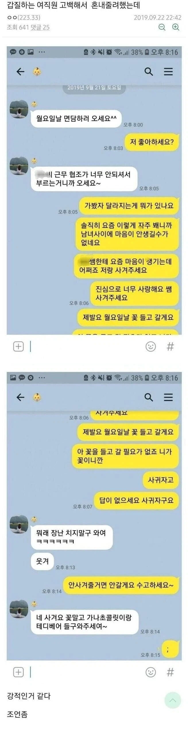 돌려주게... 치매 안 걸린 유지로를... 대표 이미지