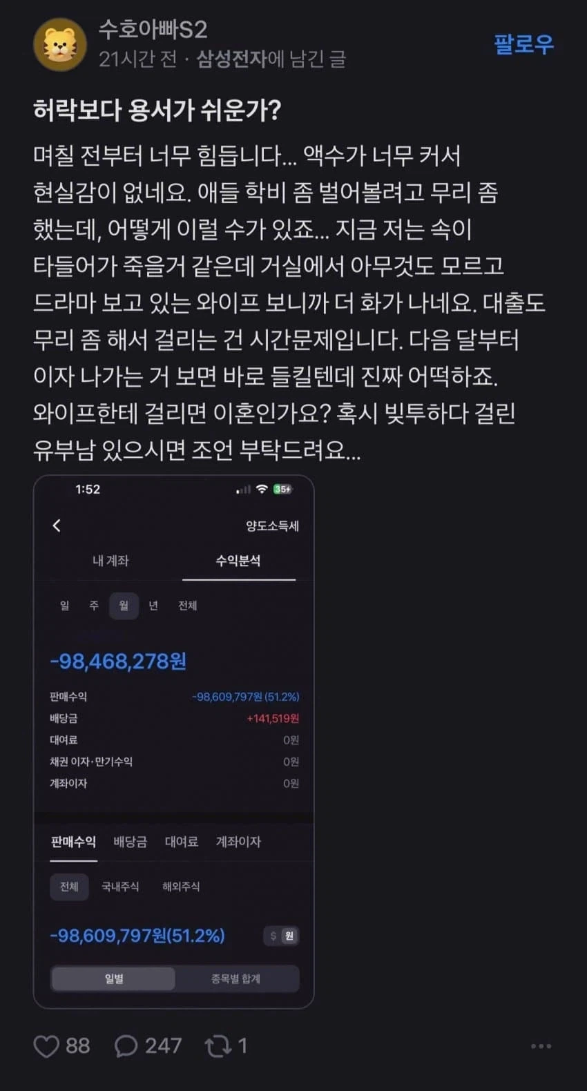 일주일만에 새로운 트윗을 올린 소니를 공격하는 도미노 피자 대표 이미지