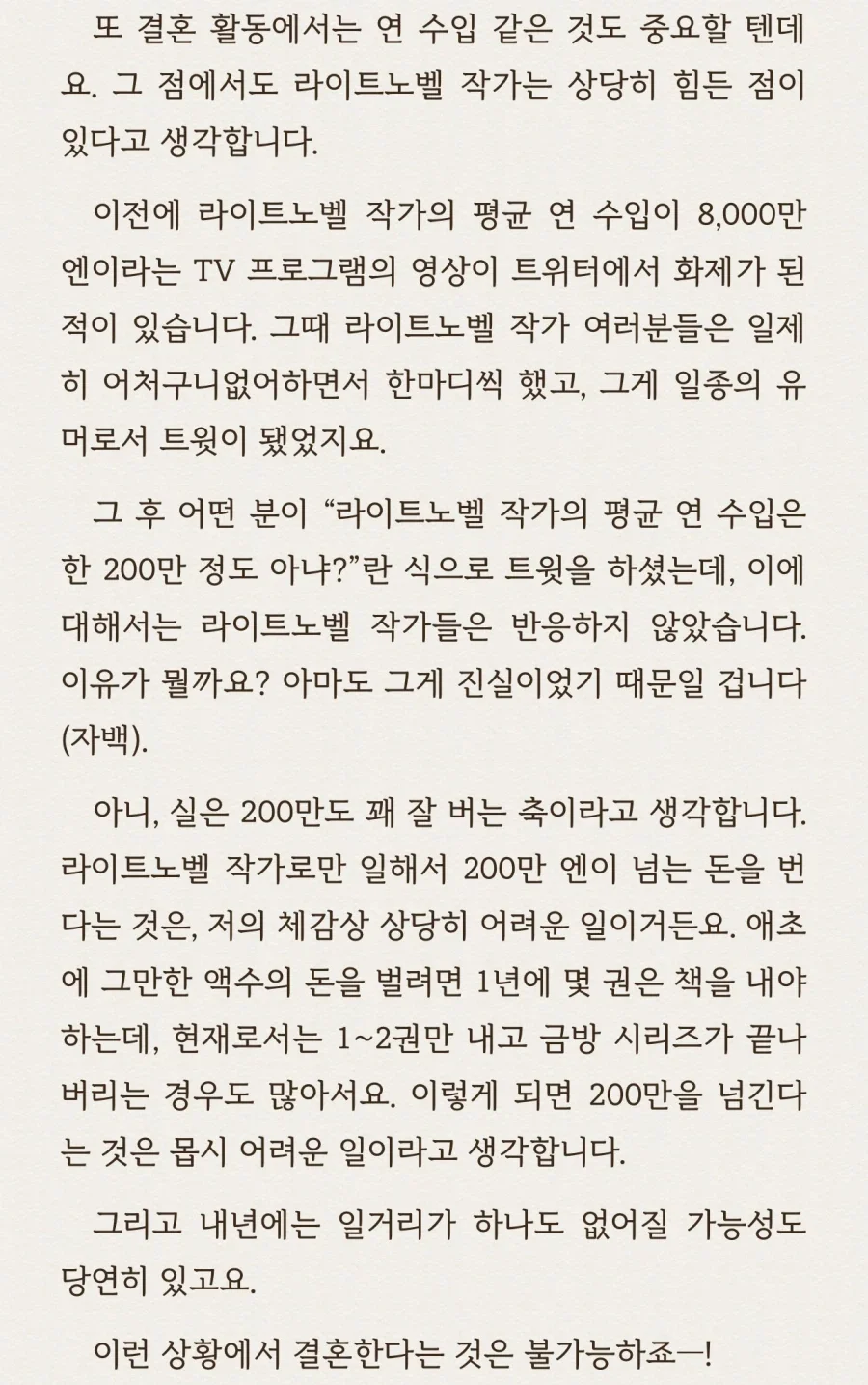 너무 고통스러운 삼전 주식 물린자. 이미지 2