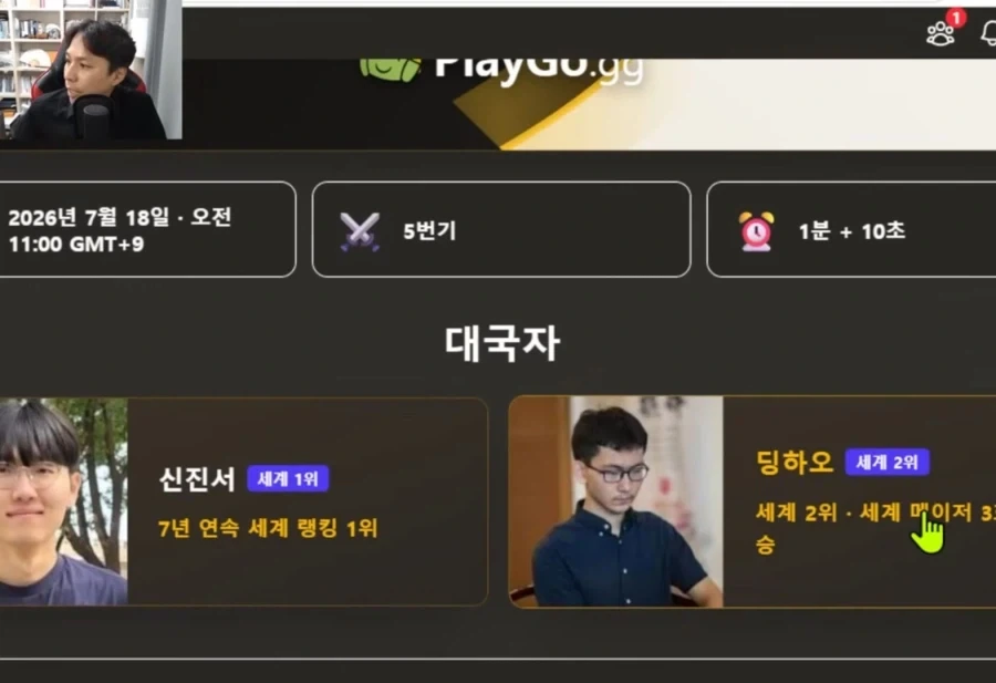 신기한 바둑이벤트 개최하네_2.webp