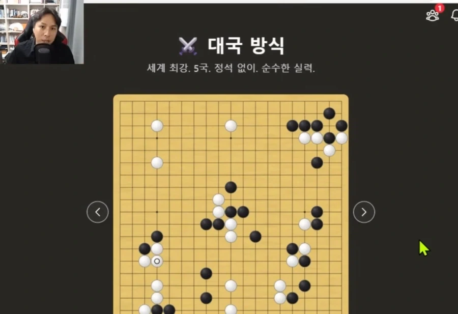 신기한 바둑이벤트 개최하네_3.webp