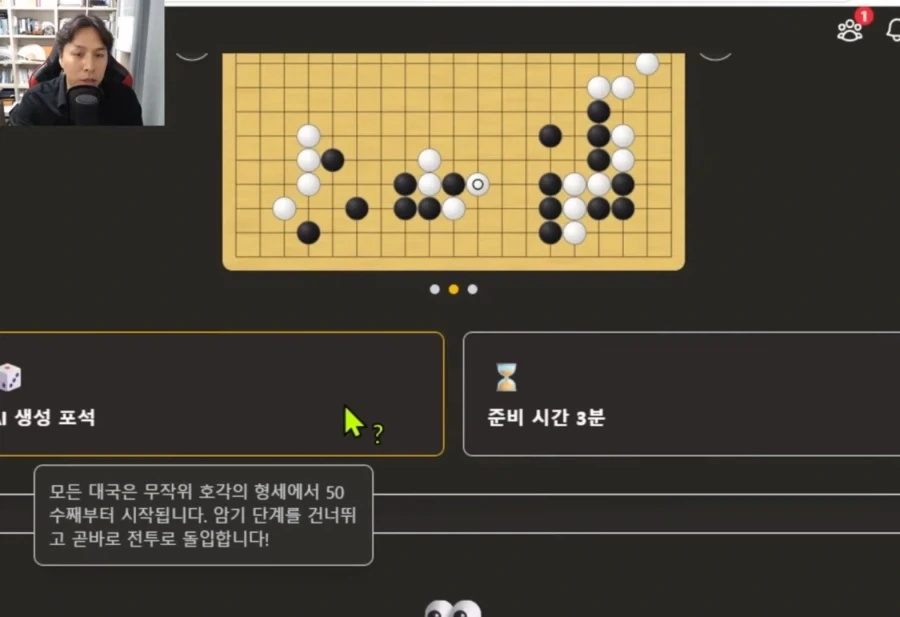 신기한 바둑이벤트 개최하네_4.webp