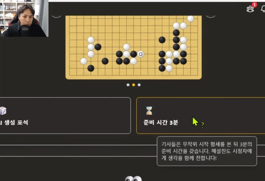 신기한 바둑이벤트 개최하네_5.webp