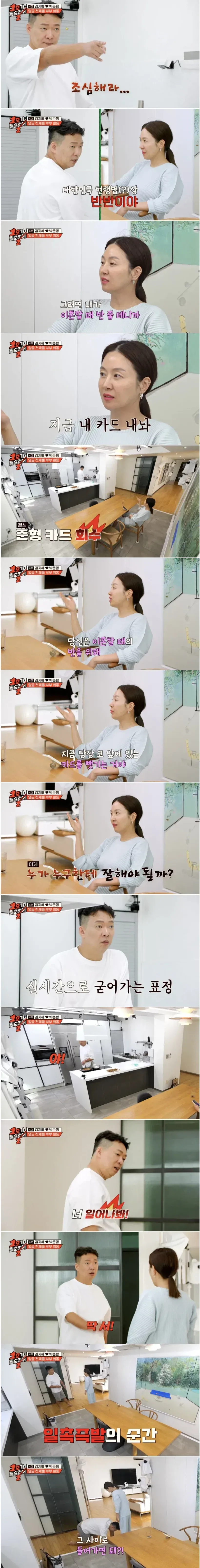 김지혜가 박준형이랑 이혼 못 하는 이유_2.webp